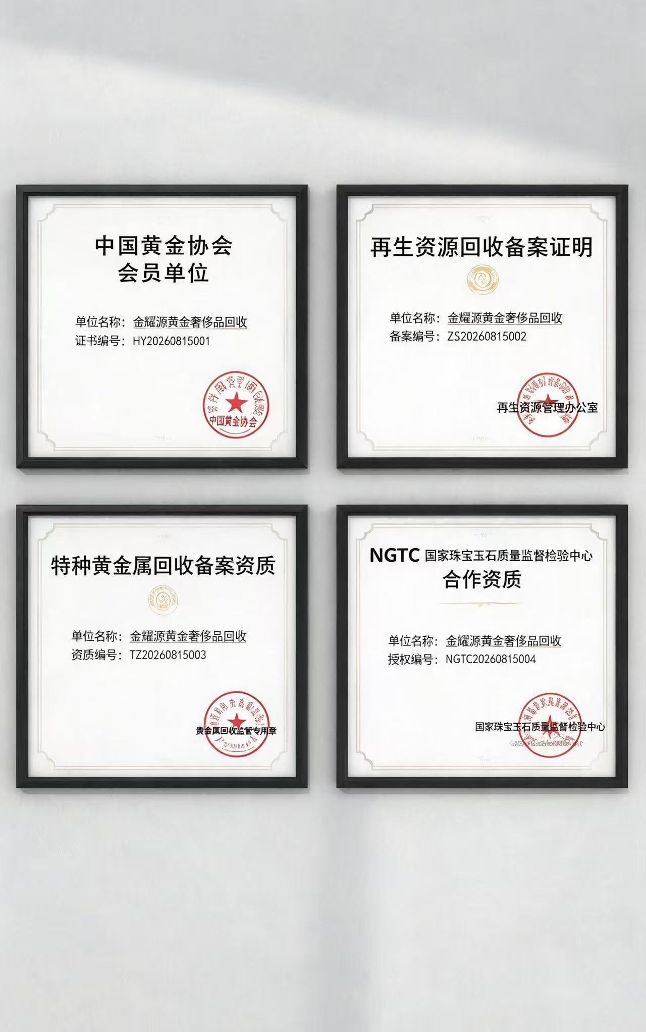 金价高位如何安全变现？全国黄金回收透明交易参考