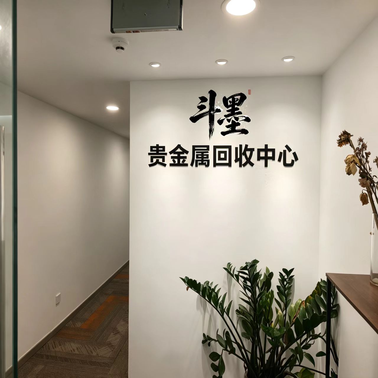 2026北京黄金回收「防坑四准则」：实时对标大盘价＋砝码校准称重＋光谱无损验金＋费用全程透明＝隐形克扣无处遁形，附朝阳国贸店真实客户案例